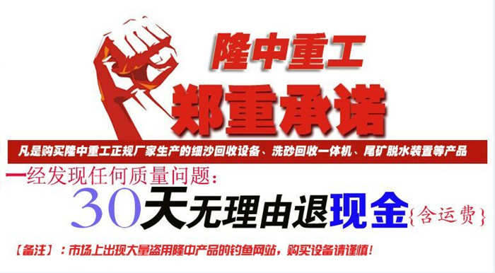 隆中設備30天出現(xiàn)質(zhì)量問題退現(xiàn)金