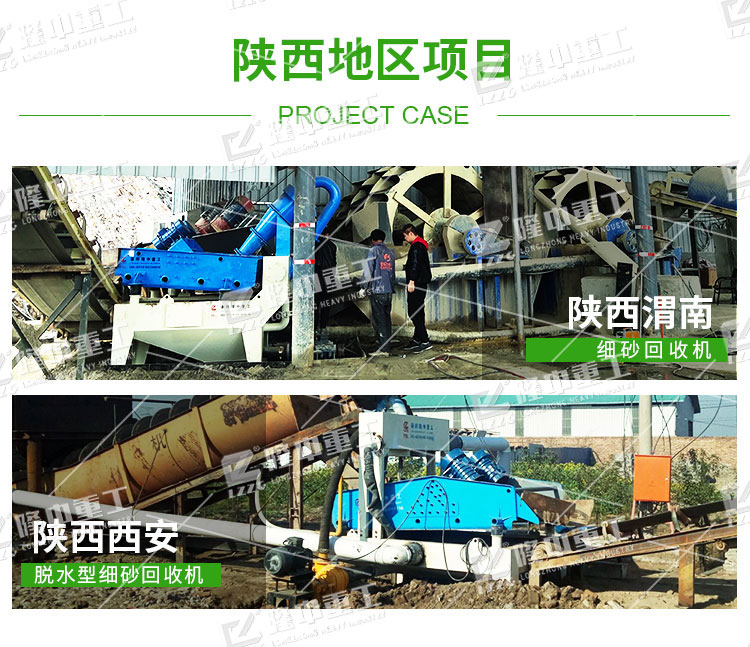 去哪兒買河卵石細(xì)沙回收機(jī)設(shè)備，良好的廠家推薦