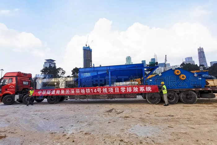 深圳地鐵實(shí)現(xiàn)建筑廢漿“零排放案例現(xiàn)場