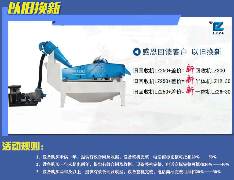 隆中重工以舊換新活動(dòng)還有嗎