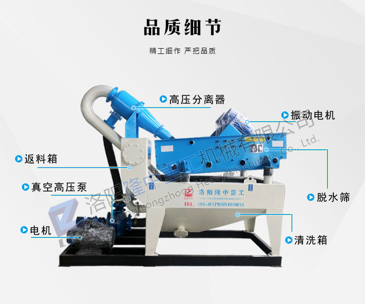 細沙回收機在制砂生產線的作用？如何安裝？