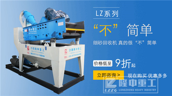 石料廠用每小時200噸的細沙回收機多少錢？