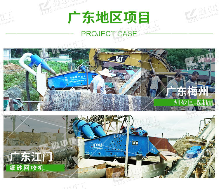  河卵石細沙回收機性能優勢你知道多少？